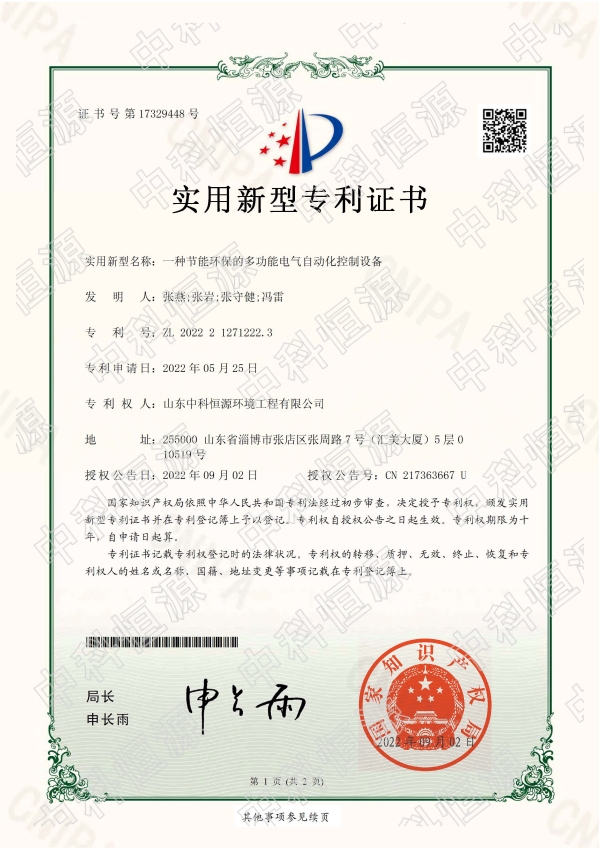 广发官网游戏中心（中国）官方网站,资质202311 64.jpg