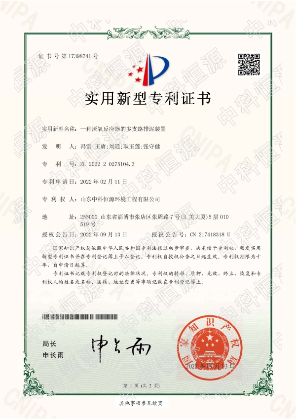 广发官网游戏中心（中国）官方网站,资质202311 65.jpg