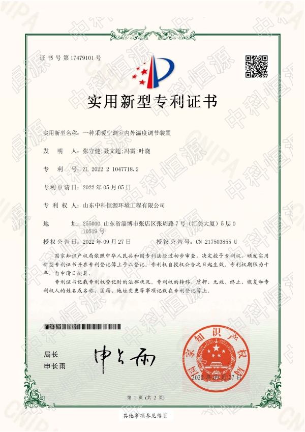 广发官网游戏中心（中国）官方网站,资质202311 66.jpg