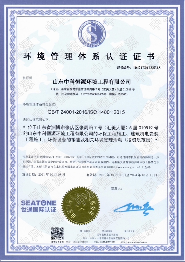 广发官网游戏中心（中国）官方网站,资质202401 14.jpg